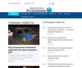 Astrakhanfm.ru(главные новости и события Астрахани) Screenshot