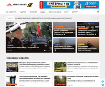 Astrakhan.su(Астрахань.Ру последние новости региона) Screenshot