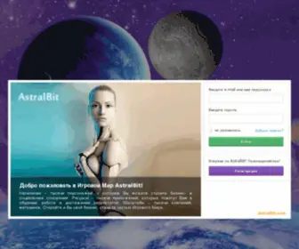 Astralbit.com(Игровой мир) Screenshot