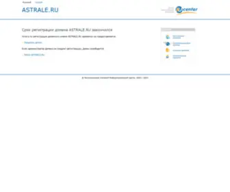 Astrale.ru(Домен) Screenshot