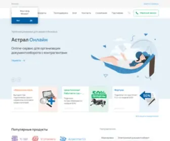 Astralnalog.ru(Калуга Астрал) Screenshot