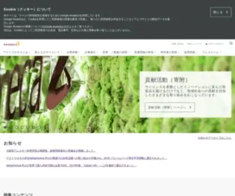 Astrazeneca.co.jp(アストラゼネカは、サイエンス志向) Screenshot