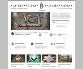 Astree.org(Петербург)) Screenshot