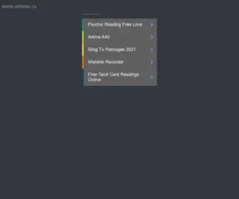 Astro-Athena.ru(Срок) Screenshot
