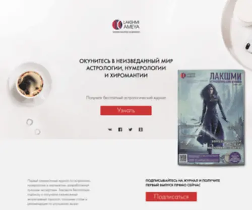 Astro-Book.ru(Получите) Screenshot