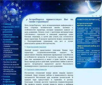 Astro-Portal.ru(Астропортал) Screenshot