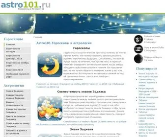 Astro101.ru(Гороскопы) Screenshot