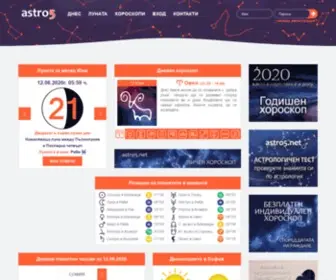 Astro5.net(хороскопи) Screenshot