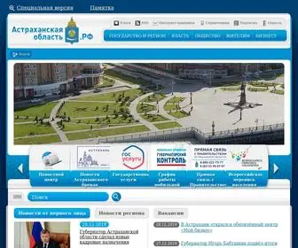 Astrobl.ru(АстраханскаяОбласть.РФ) Screenshot
