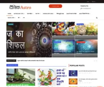 Astrodainik.com(Dainik Astro) Screenshot