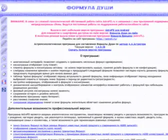Astrofd.ru(ФОРМУЛА) Screenshot