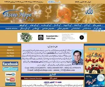 Astrohope.pk(Free Urdu Horoscope) Screenshot