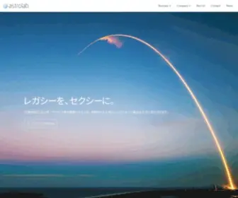 Astrolab.co.jp(Astrolab Inc) Screenshot