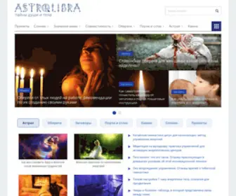 Astrolibra.com(Толкование ваших снов) Screenshot