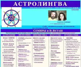 Astrolingua.ru(АСТРОЛИНГВА) Screenshot