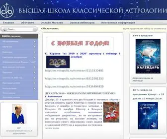 Astrolog.ru(Высшая) Screenshot