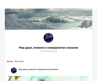 Astrologiyaik.ru(Мир) Screenshot