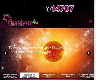 Astrology4U.gr(Ζώδια) Screenshot