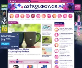 Astrology.gr(Αστρολογία) Screenshot