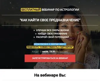 Astrologykan.ru(Astrologykan) Screenshot