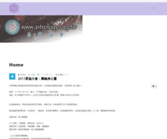 Astrology.org.tw(Astrology) Screenshot