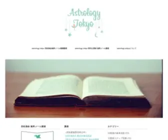 Astrology.Tokyo(Astrology tokyo［アストロロジー トウキョウ］) Screenshot