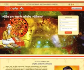 Astromukeshgaur.com(Best Astrologer in Jaipur) Screenshot