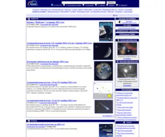 Astronet.ru(Российская) Screenshot