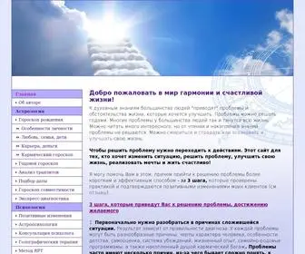 Astropsy.com.ua(Астрология и Психология) Screenshot