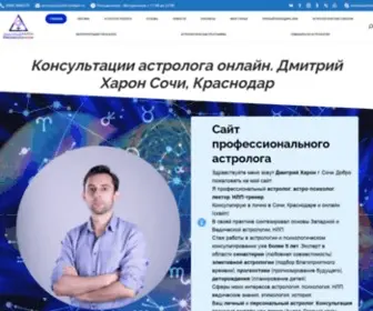 Astrosolution.ru(Консультации астролога онлайн) Screenshot