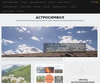 Astrosymbol.com(АстроCимвол) Screenshot