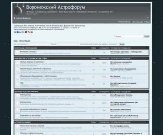 Astrovrn.ru(Astrovrn) Screenshot