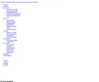 Astrowoman.net(Интернет) Screenshot