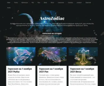 Astrozodiac.net(Astrozodiac) Screenshot