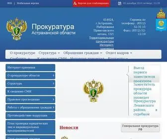 Astrprok.ru(Прокуратура) Screenshot