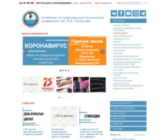 Astu.org.ru(Официальный web) Screenshot