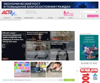 ASTV.ru(Сахалинская область) Screenshot