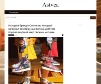 Astvea.ru(Astvea) Screenshot