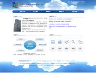 Astway.com.tw(宇威科技顧問股份有限公司) Screenshot