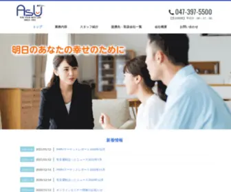 Asu-Net.co.jp(千葉県市川市 行徳駅前にある保険代理店) Screenshot