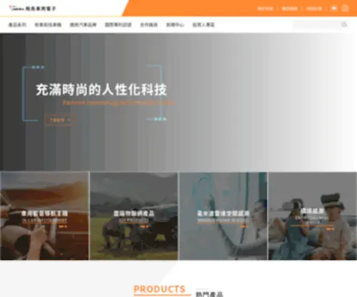Asuka-Autotronics.com(飛鳥車電) Screenshot