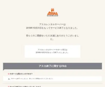 Asuka.jp(Asuka) Screenshot