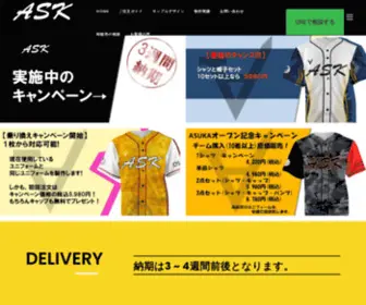 Asuka894.com(今まで作成してきたユニフォーム) Screenshot