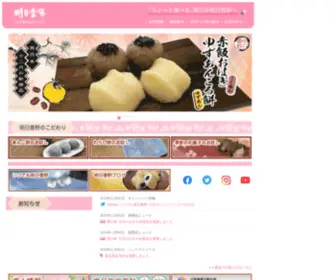 Asukafoods.co.jp(「ちょっと食べる」喜びを毎日世界へ　−　明日香食品株式会社) Screenshot