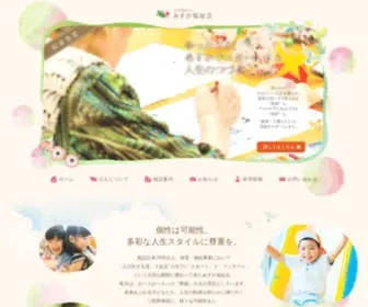 Asukafukushikai.com(社会福祉法人あすか福祉会は、人生) Screenshot