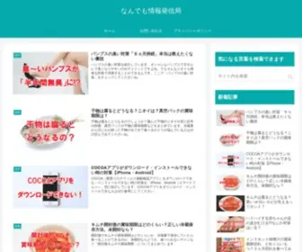 Asukainfo.com(悩めるあなたに「そ) Screenshot