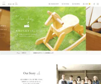 Asukakoubou.com(株式会社飛鳥工房) Screenshot
