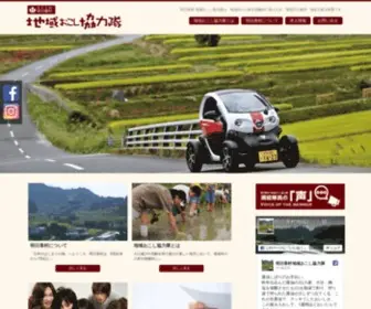Asukamura.net(明日香村) Screenshot