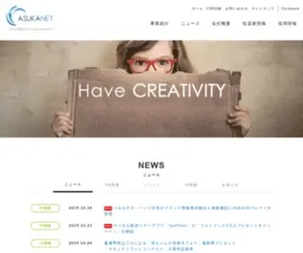 Asukanet.co.jp(アスカネット) Screenshot