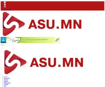 Asu.mn(ASU) Screenshot